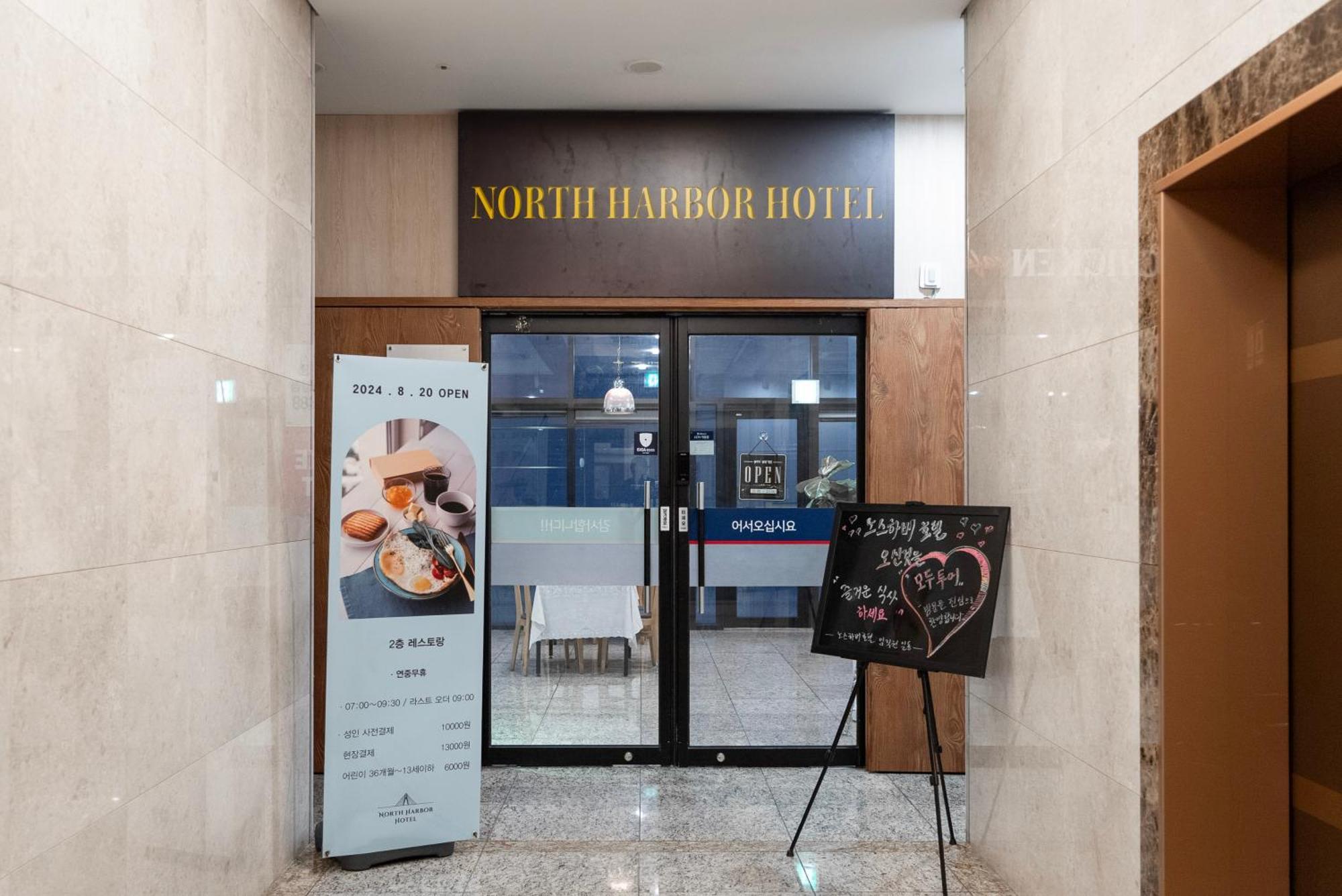 Northharbor Hotel Busan Bagian luar foto
